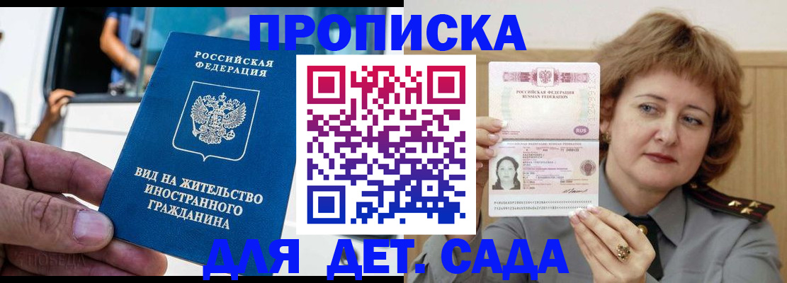 прописка от собственника в Красном Куте