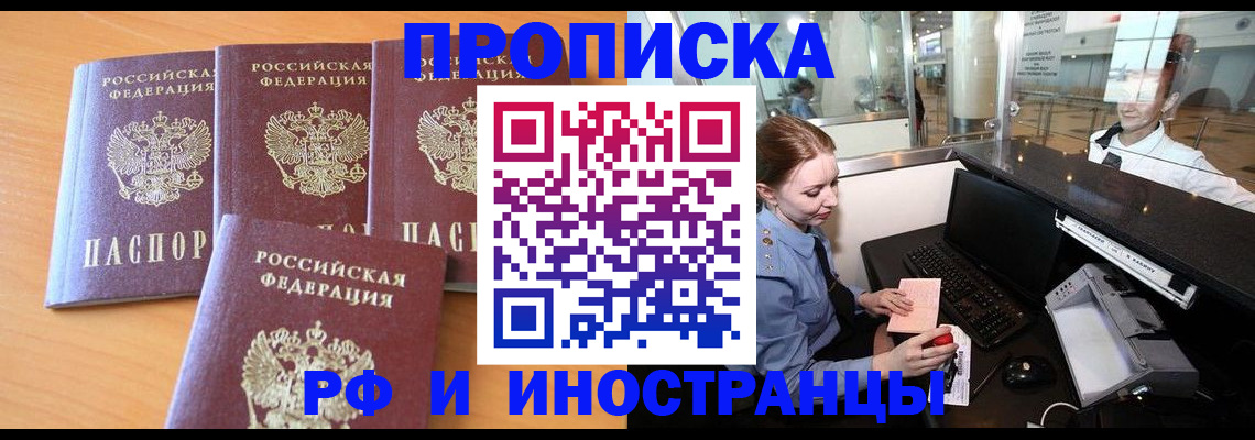 миграционный учет в Красном Куте