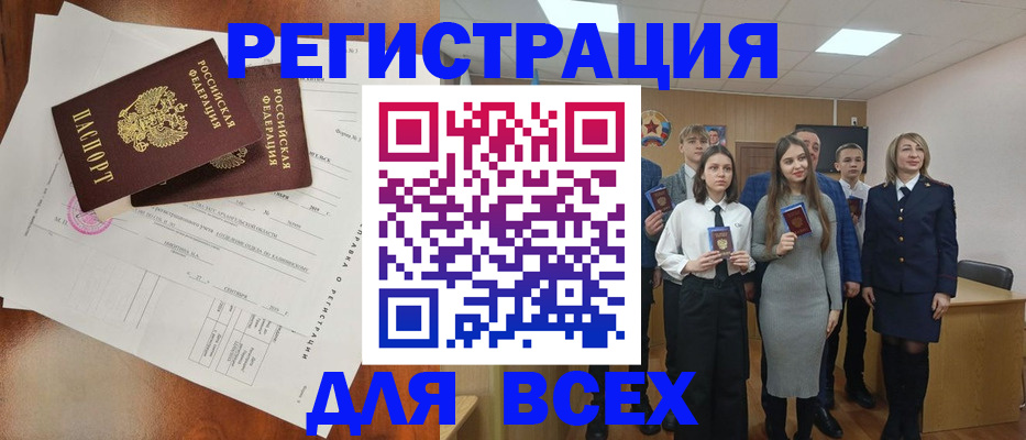 временная регистрация поиск в Красном Куте