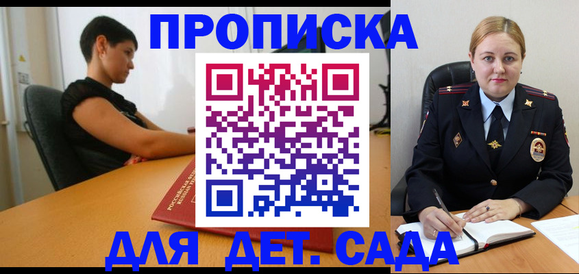 где прописаться в Красном Куте