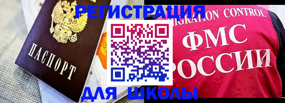 регистрация для дет. сада в Красном Куте