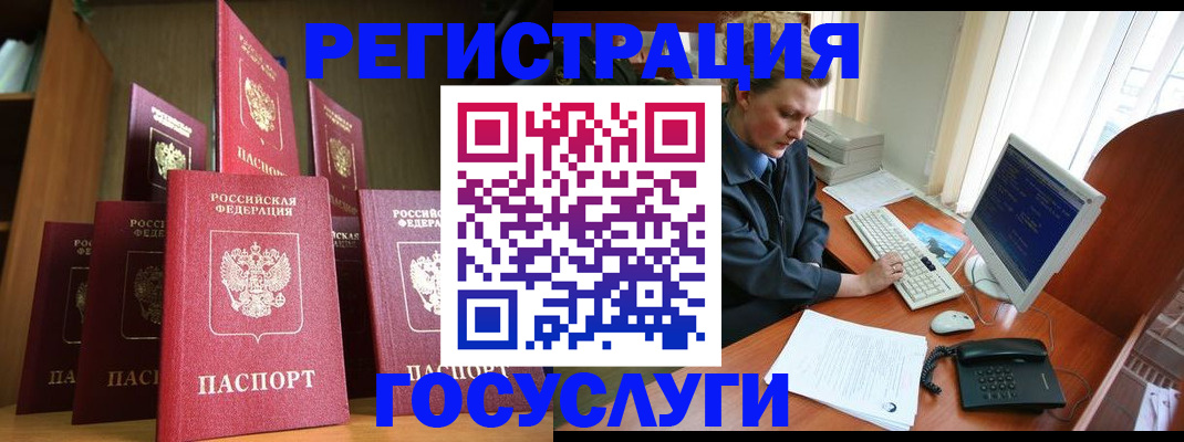 прописка для кредита в Красном Куте